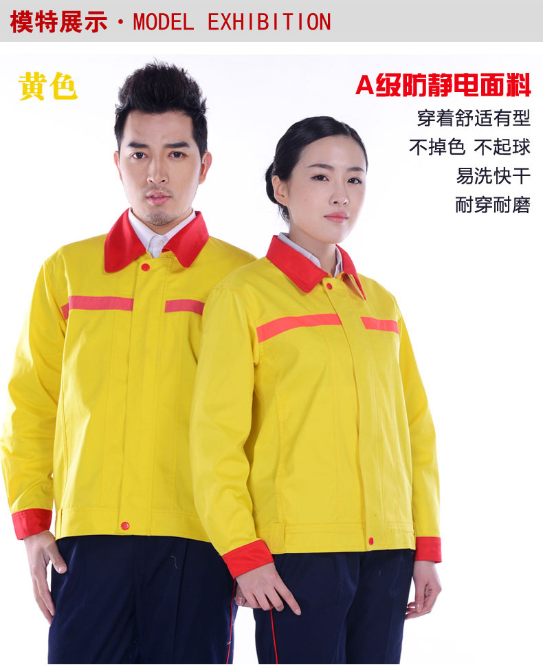 加油站防静电工作服3